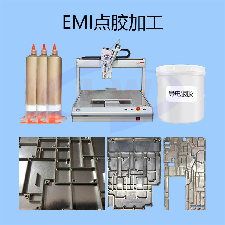 EMI點膠加工-lw-1.jpg