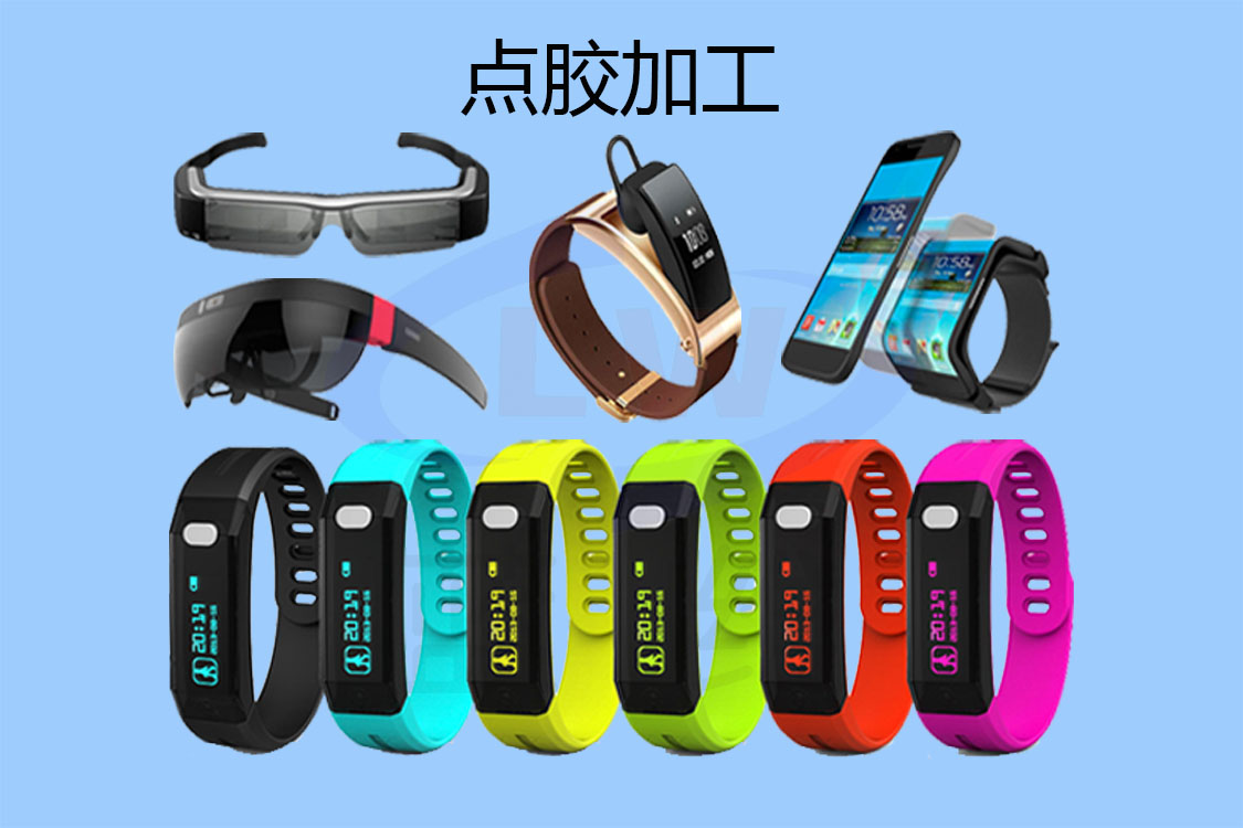 1602901875736172.jpg 點膠加工-1125x750-lw-1.jpg