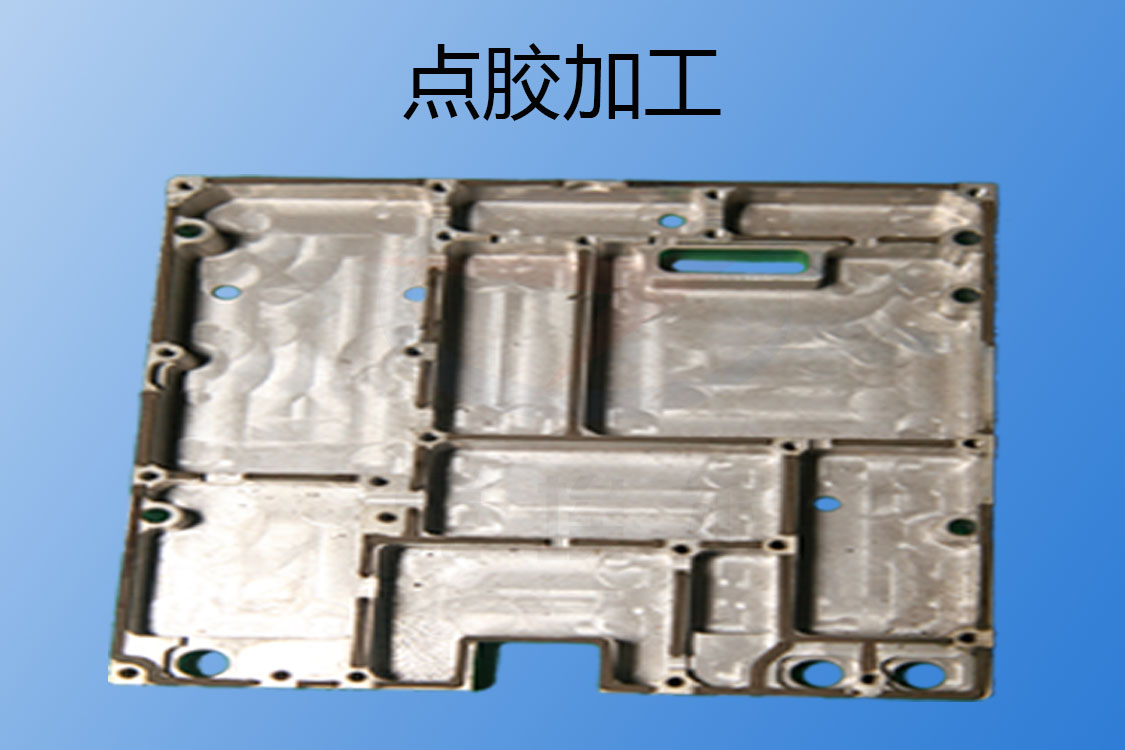 1603971647803439.jpg 點膠加工-gl-20201029-1.jpg