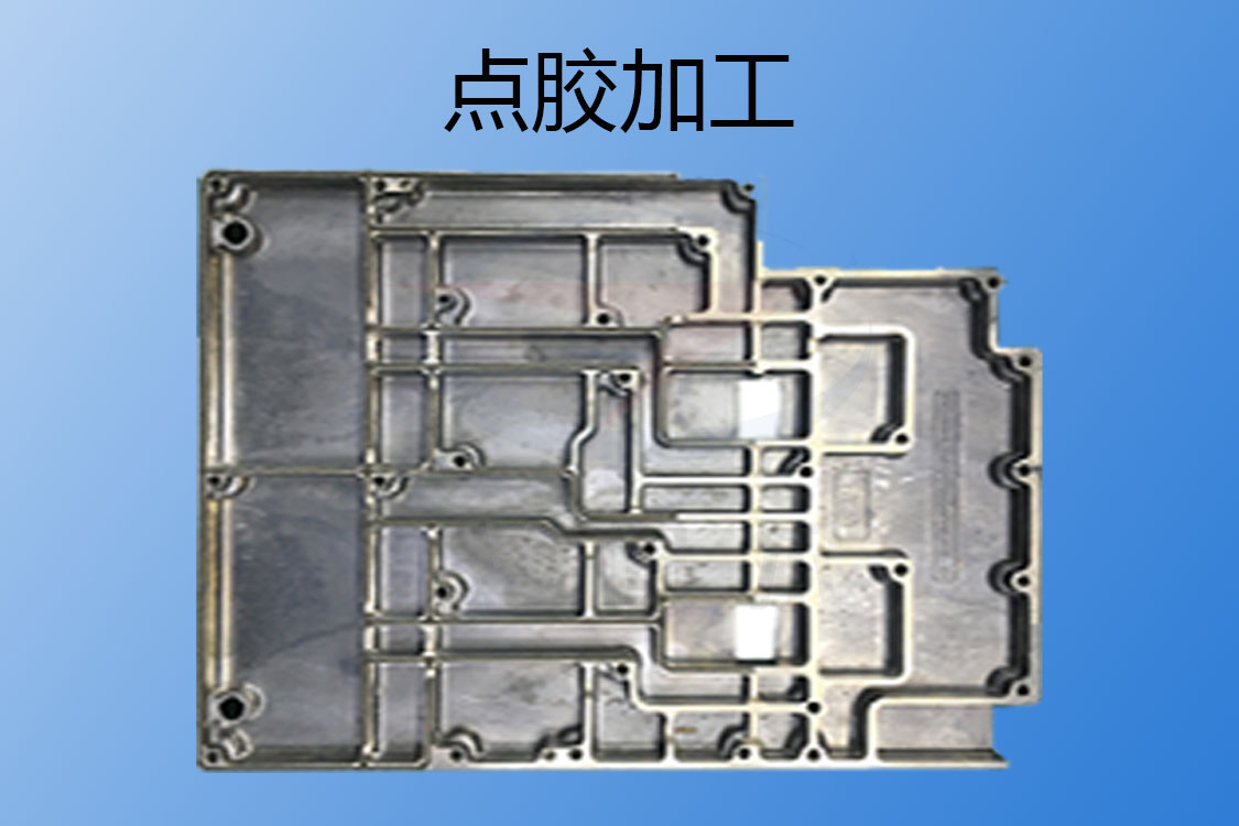 1603971663642794.jpg 點膠加工-gl-20201029-2.jpg