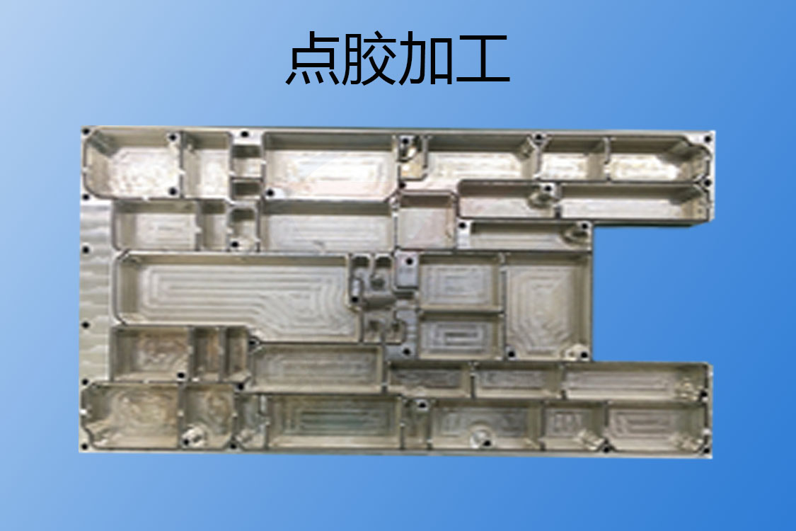 1603971679705680.jpg 點膠加工-gl-20201029-3.jpg